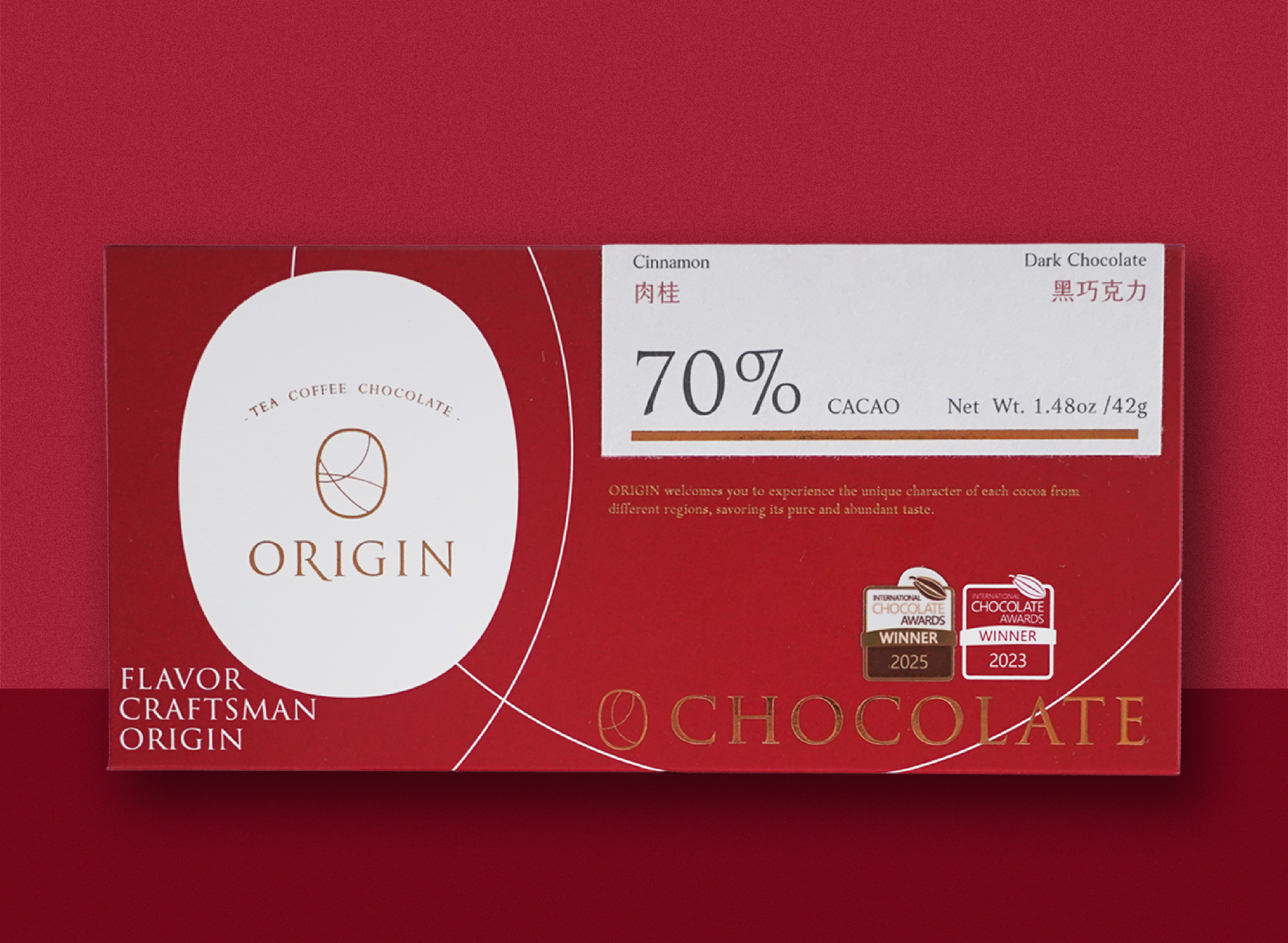 70%肉桂黑巧克力