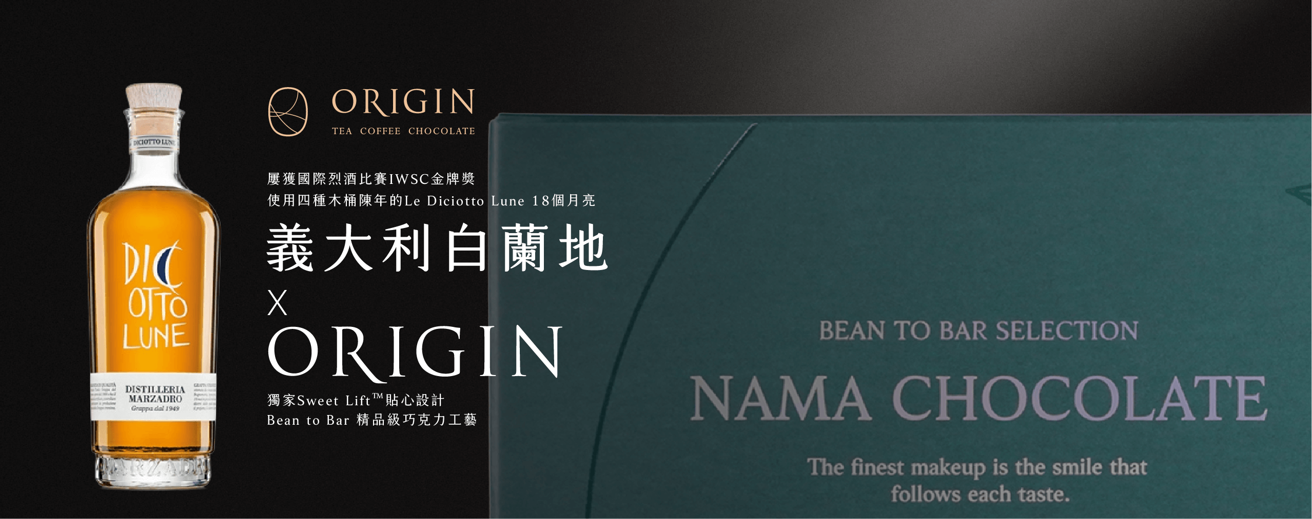 義大利白蘭地_生巧克力