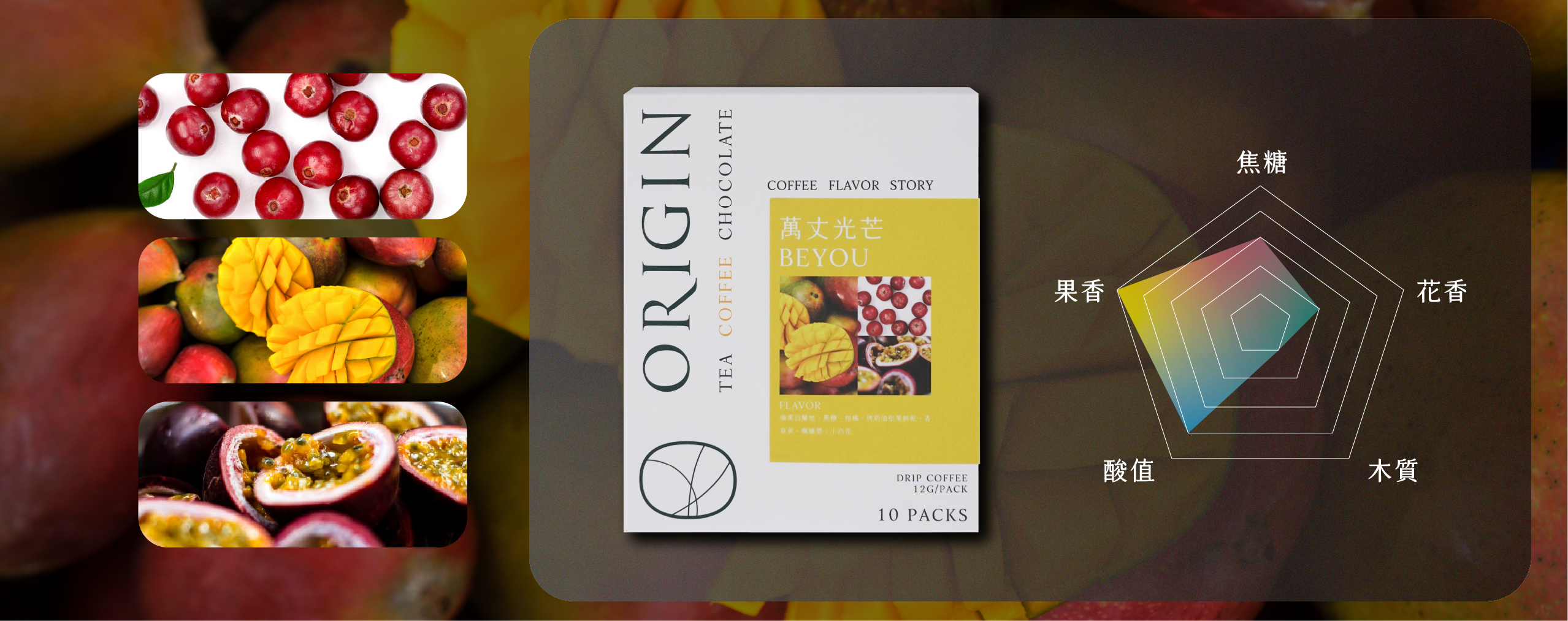 BEYOU-萬丈光芒-濾掛包