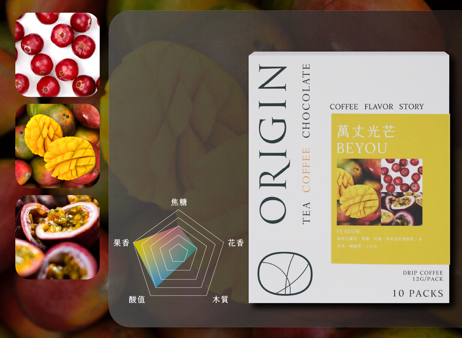 BEYOU-萬丈光芒-濾掛包