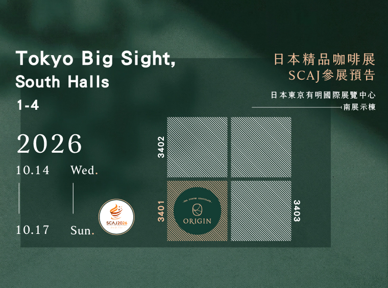 日本精品咖啡展 SCAJ 2026｜ORIGIN 參展登場！