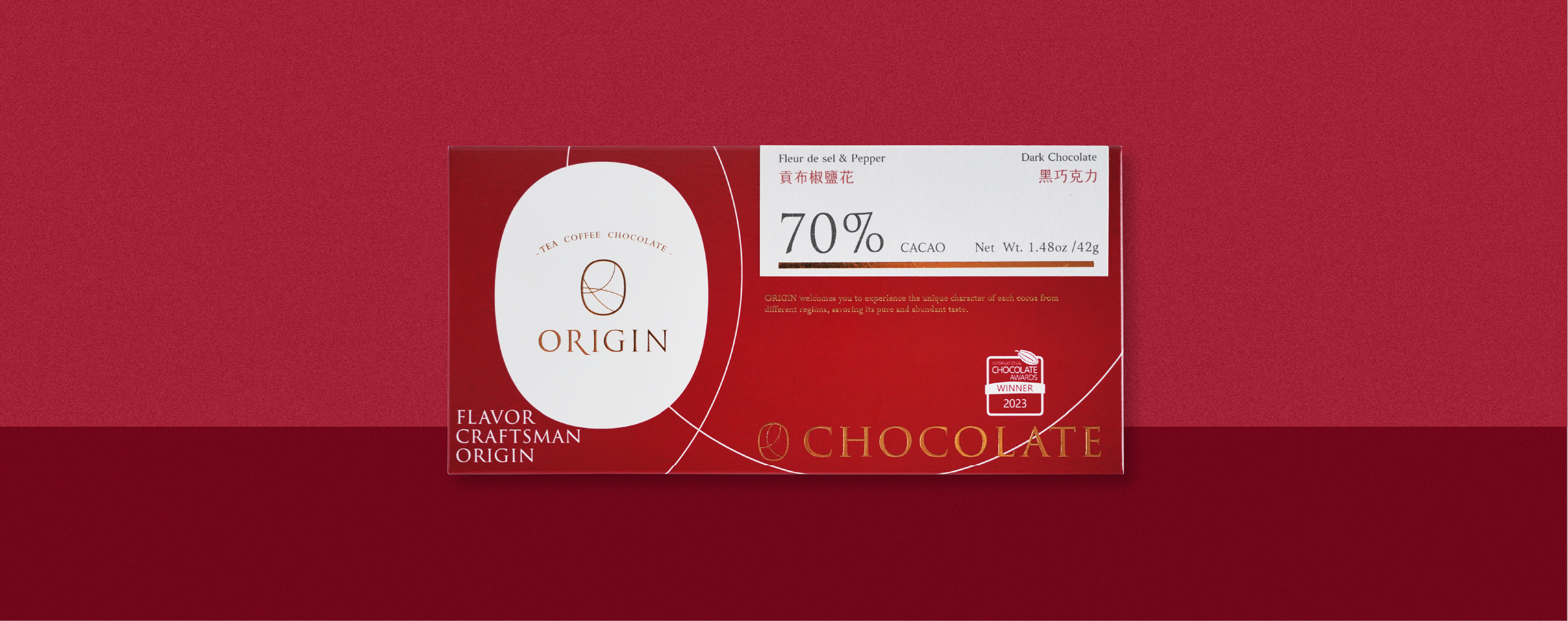 70%貢布椒鹽花黑巧克力