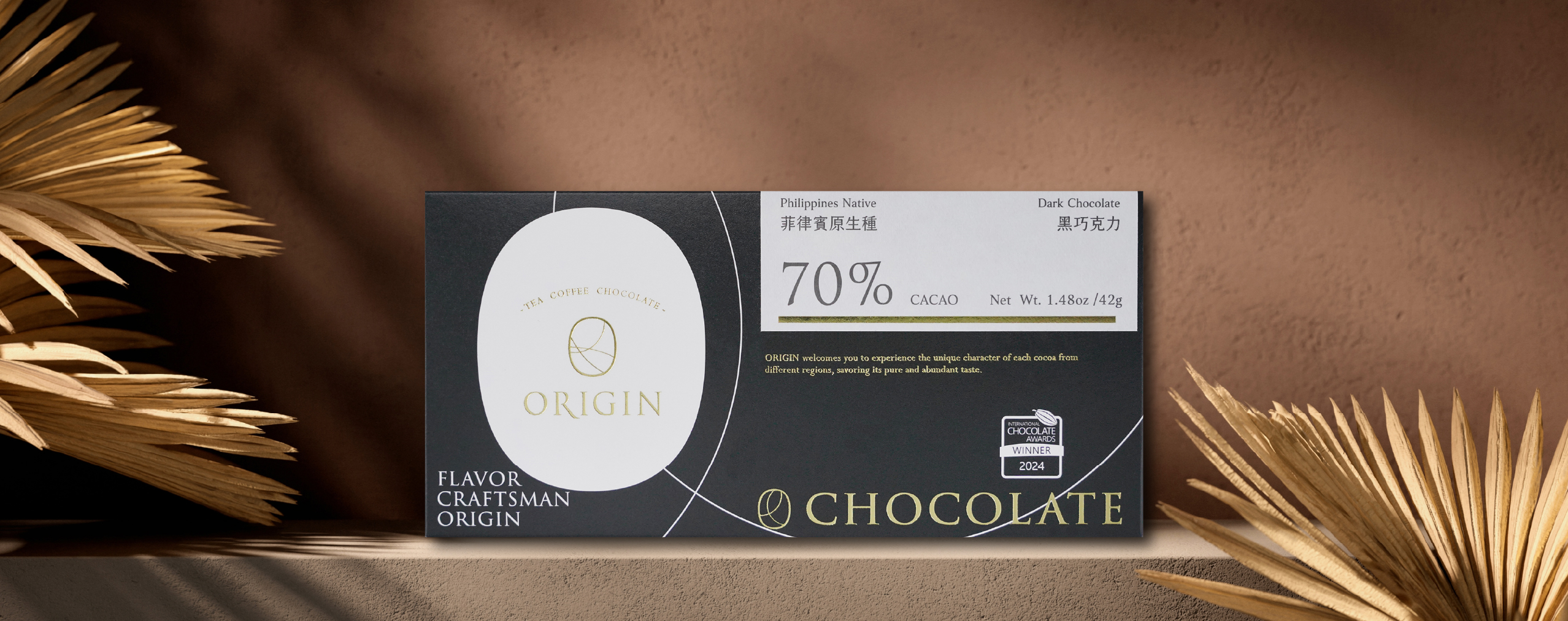 70%菲律賓原生種黑巧克力