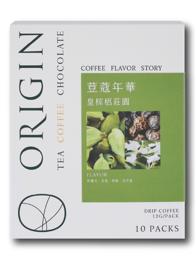 巴西 黃棕梠莊園 荳蔻年華-濾掛包